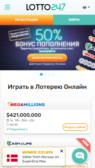 Мобільна версія Лото 247 Мобільна версія Лото 247